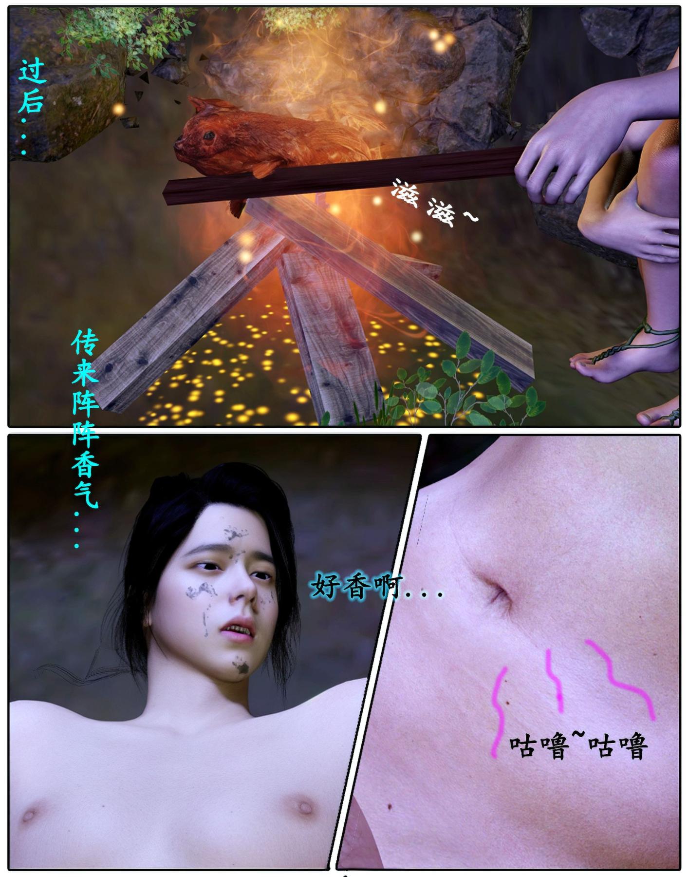 《[3D]魔君传01》漫画 魔君传02