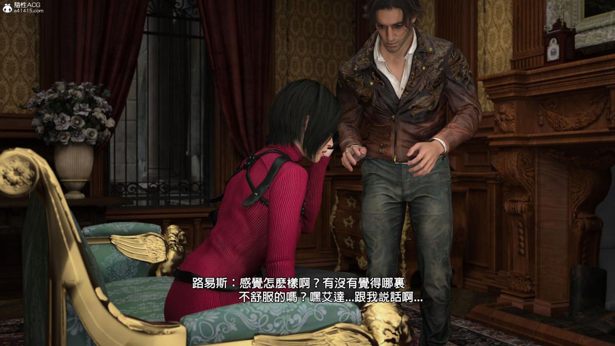 《[3D]魔术师 生化危机4》漫画 艾妲王