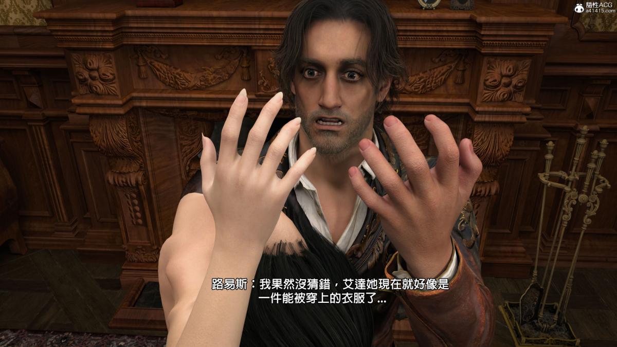 《[3D]魔术师 生化危机4》漫画 艾妲王