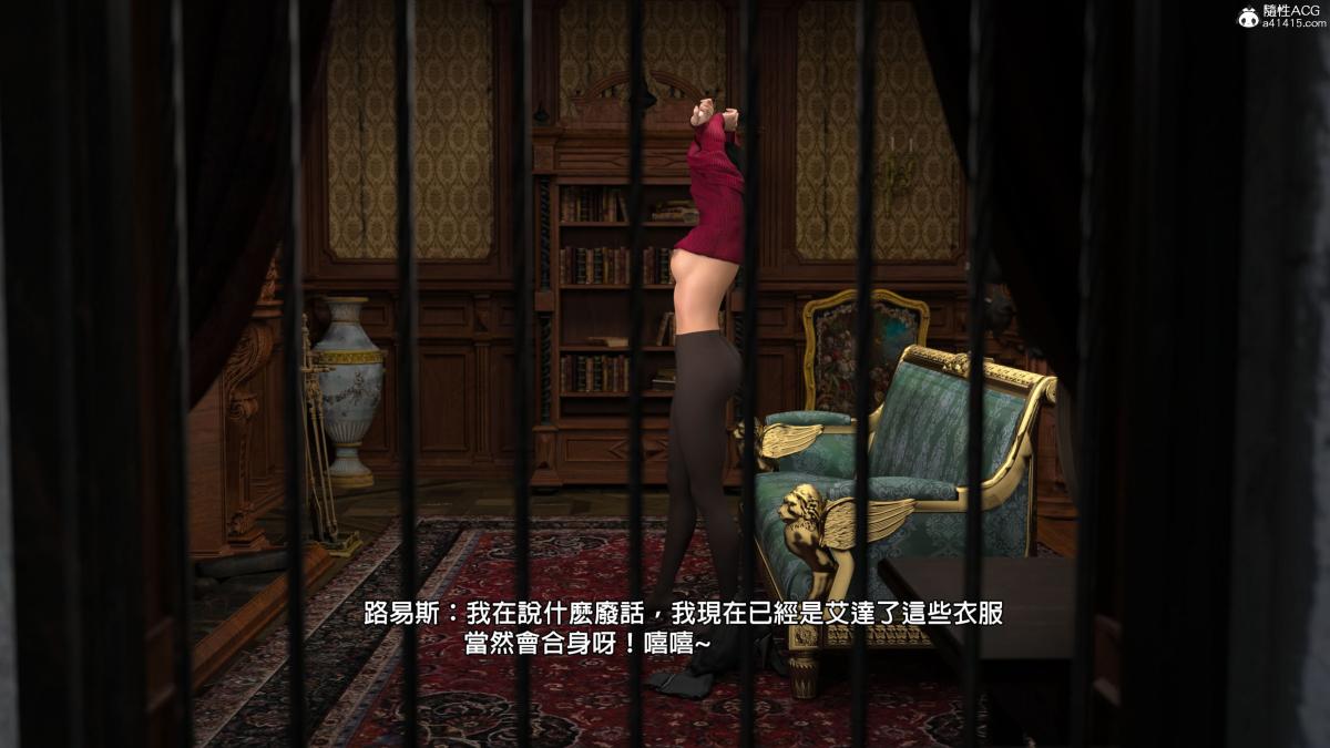 《[3D]魔术师 生化危机4》漫画 艾妲王