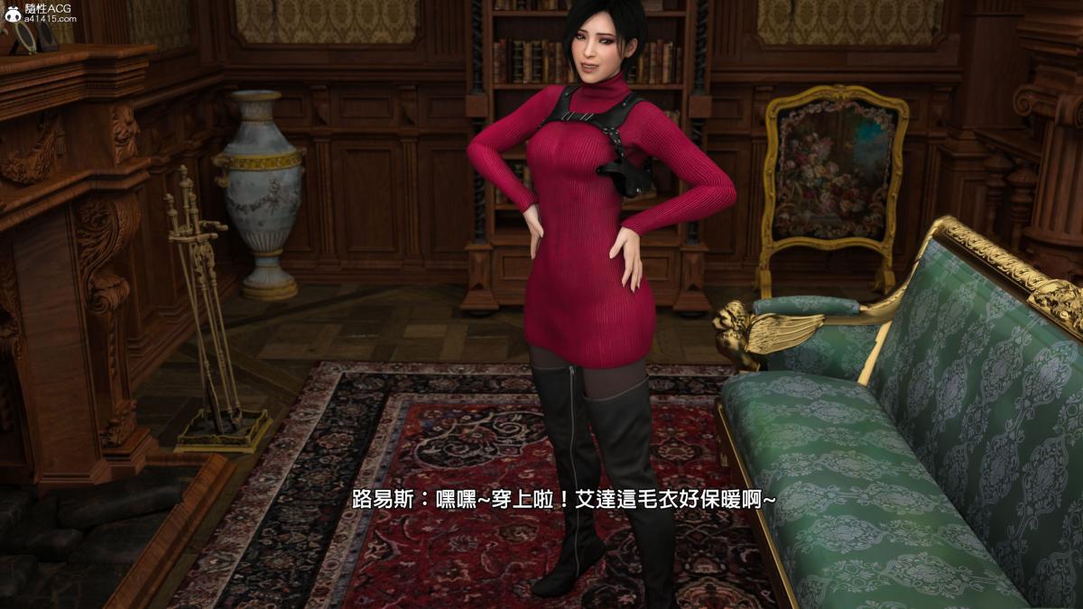 《[3D]魔术师 生化危机4》漫画 艾妲王
