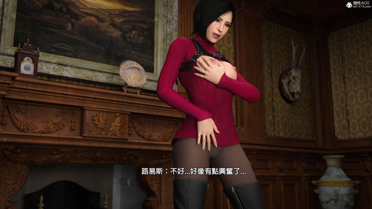 《[3D]魔术师 生化危机4》漫画 艾妲王