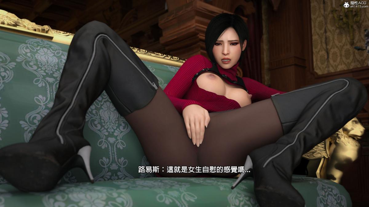 《[3D]魔术师 生化危机4》漫画 艾妲王