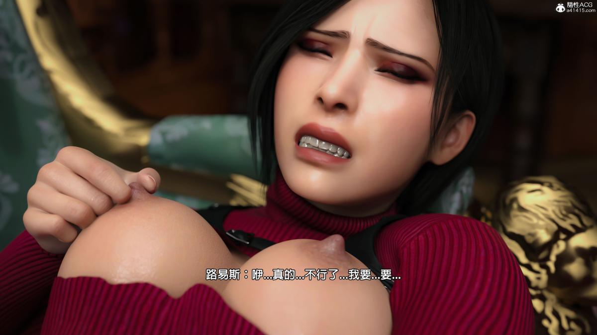《[3D]魔术师 生化危机4》漫画 艾妲王