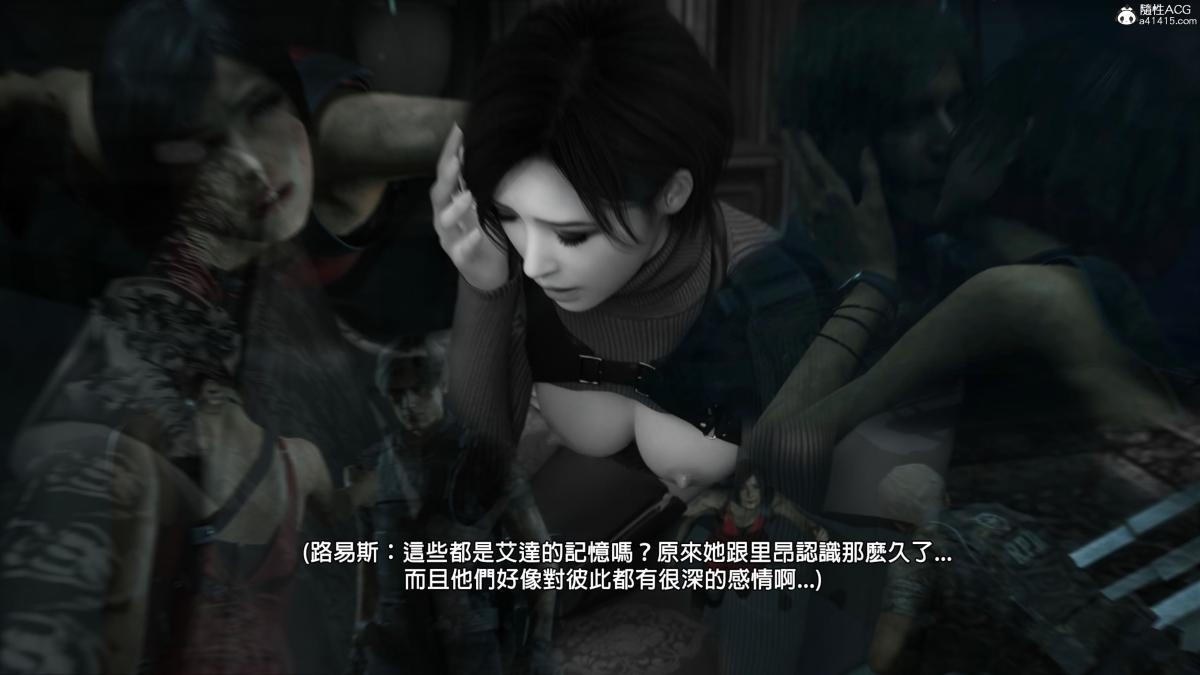 《[3D]魔术师 生化危机4》漫画 艾妲王