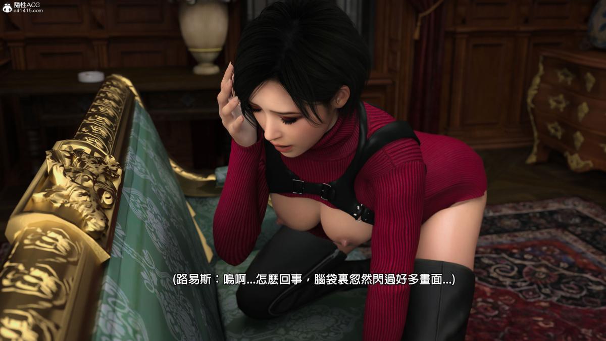 《[3D]魔术师 生化危机4》漫画 艾妲王
