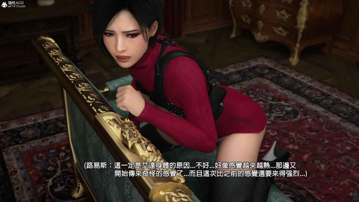 《[3D]魔术师 生化危机4》漫画 艾妲王