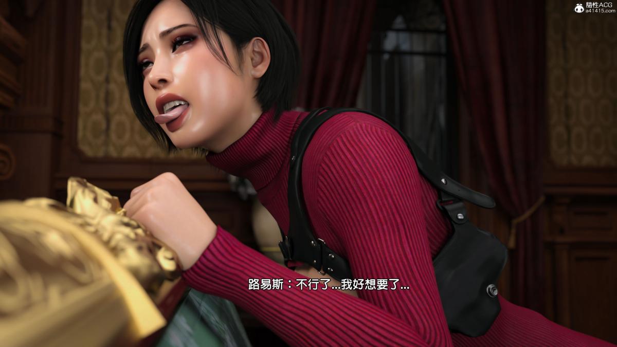 《[3D]魔术师 生化危机4》漫画 艾妲王