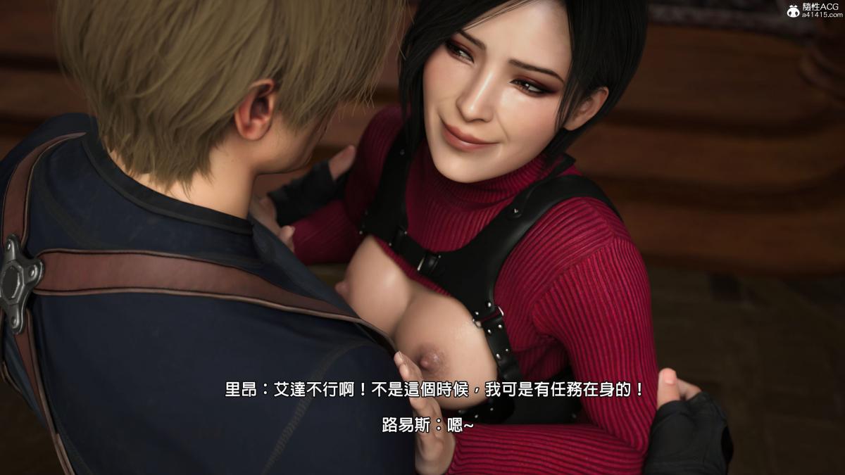 《[3D]魔术师 生化危机4》漫画 艾妲王