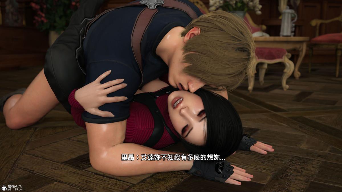 《[3D]魔术师 生化危机4》漫画 艾妲王