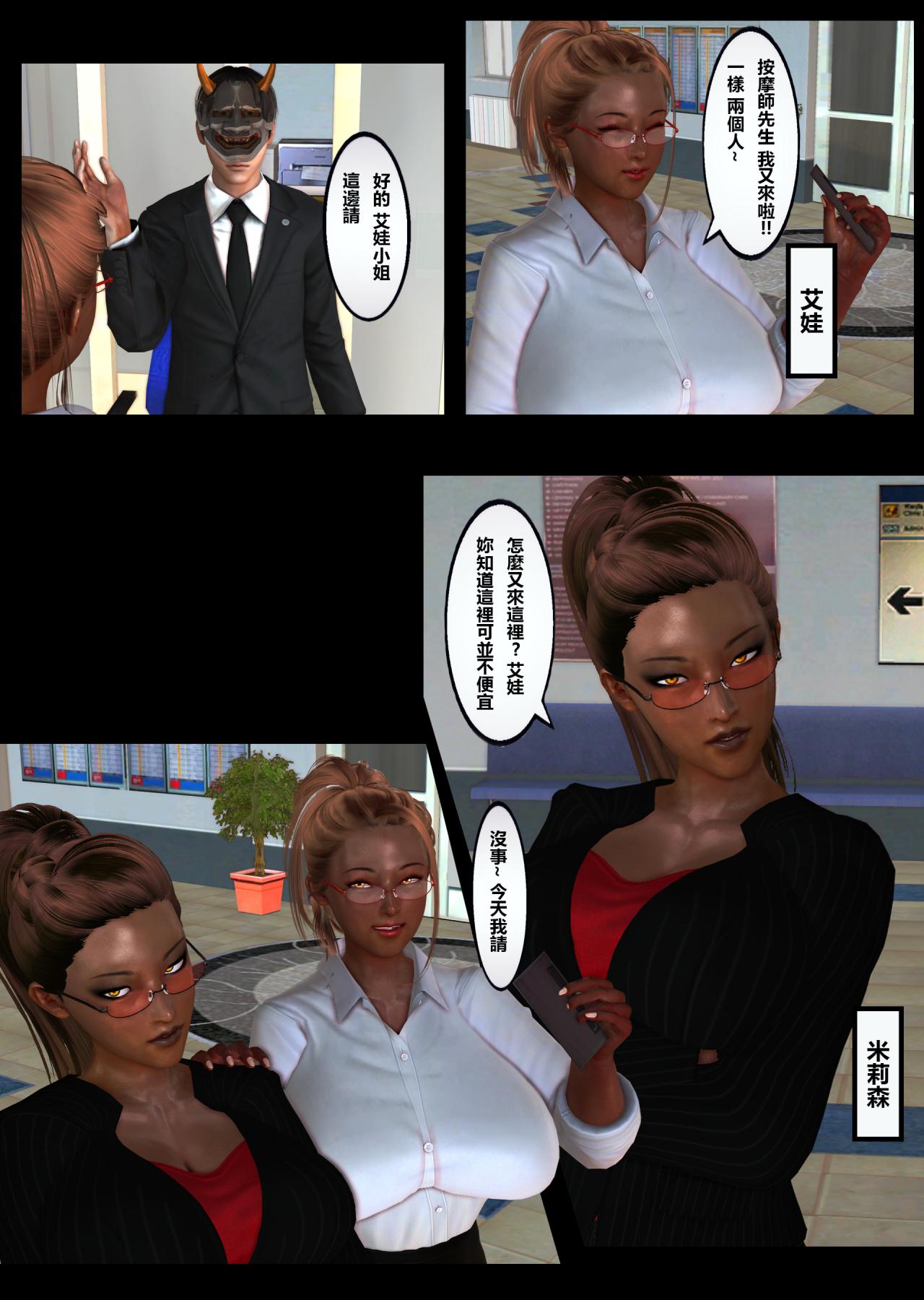 《[3D]母豬墮落紀錄 淫慾針灸按摩女教師》漫画 淫慾針灸按摩 女教師