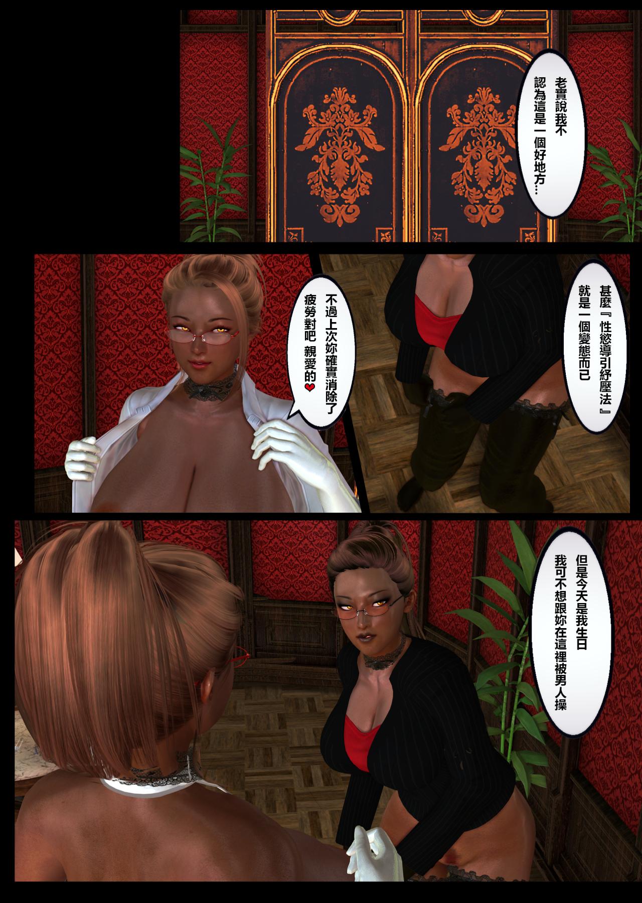 《[3D]母豬墮落紀錄 淫慾針灸按摩女教師》漫画 淫慾針灸按摩 女教師