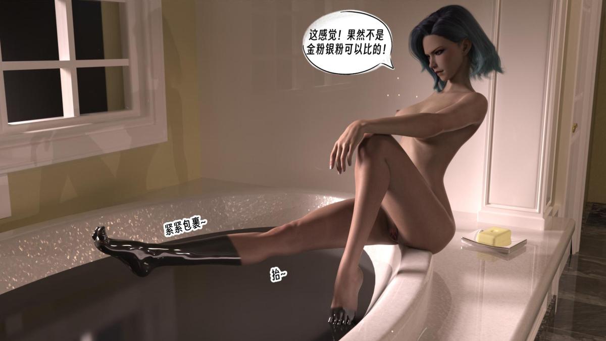 《[3D]纳米涂料》漫画 00-前传