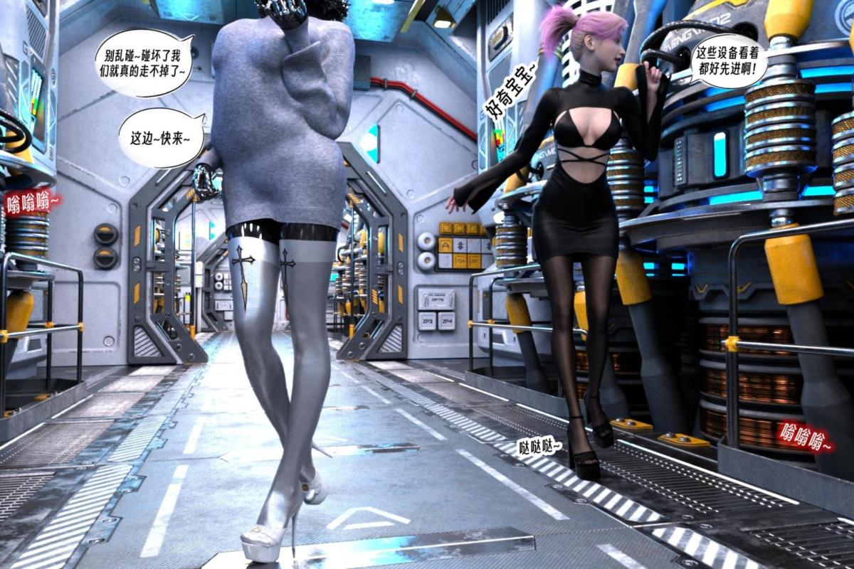 《[3D]纳米涂料》漫画 00-前传