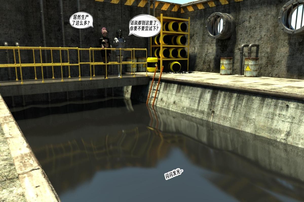 《[3D]纳米涂料》漫画 00-前传