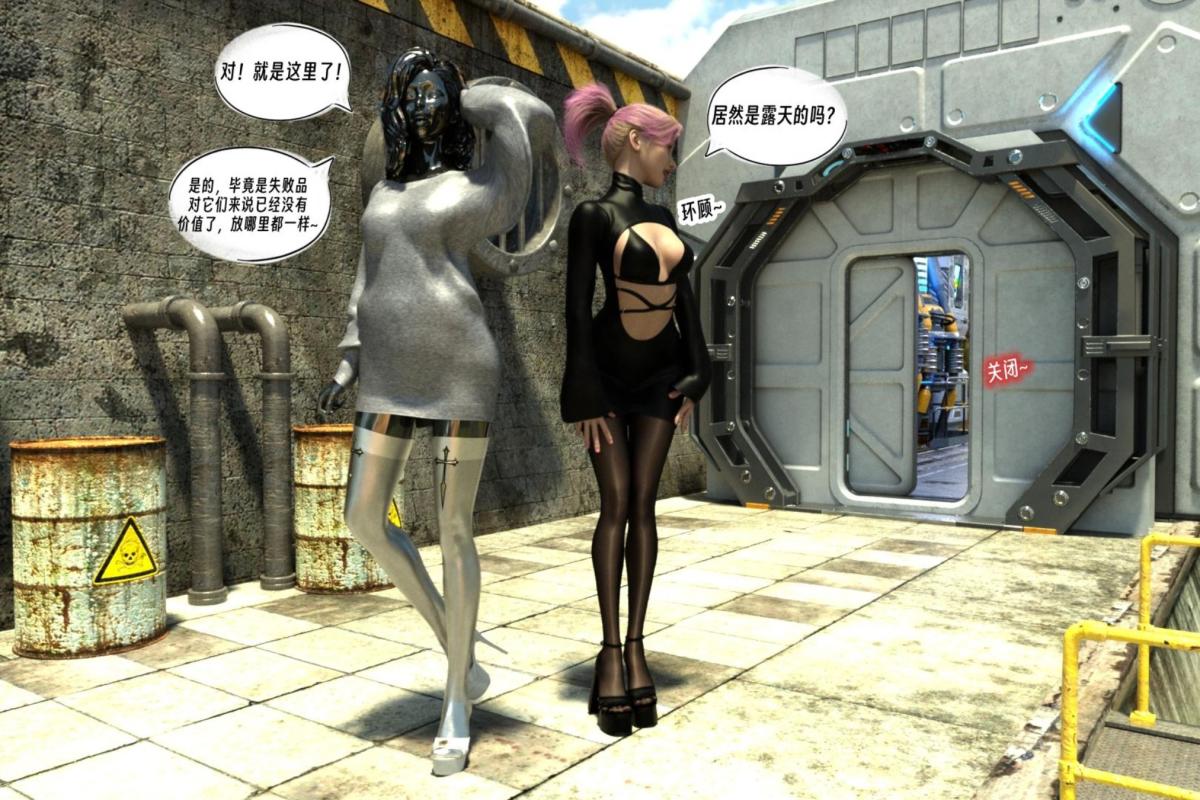 《[3D]纳米涂料》漫画 00-前传