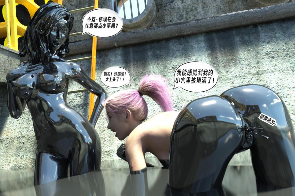 《[3D]纳米涂料》漫画 00-前传