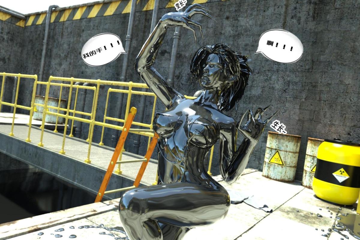 《[3D]纳米涂料》漫画 00-前传