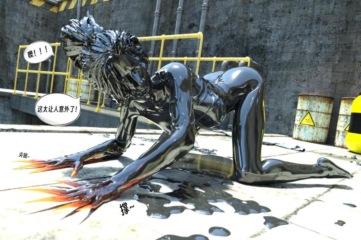 《[3D]纳米涂料》漫画 00-前传