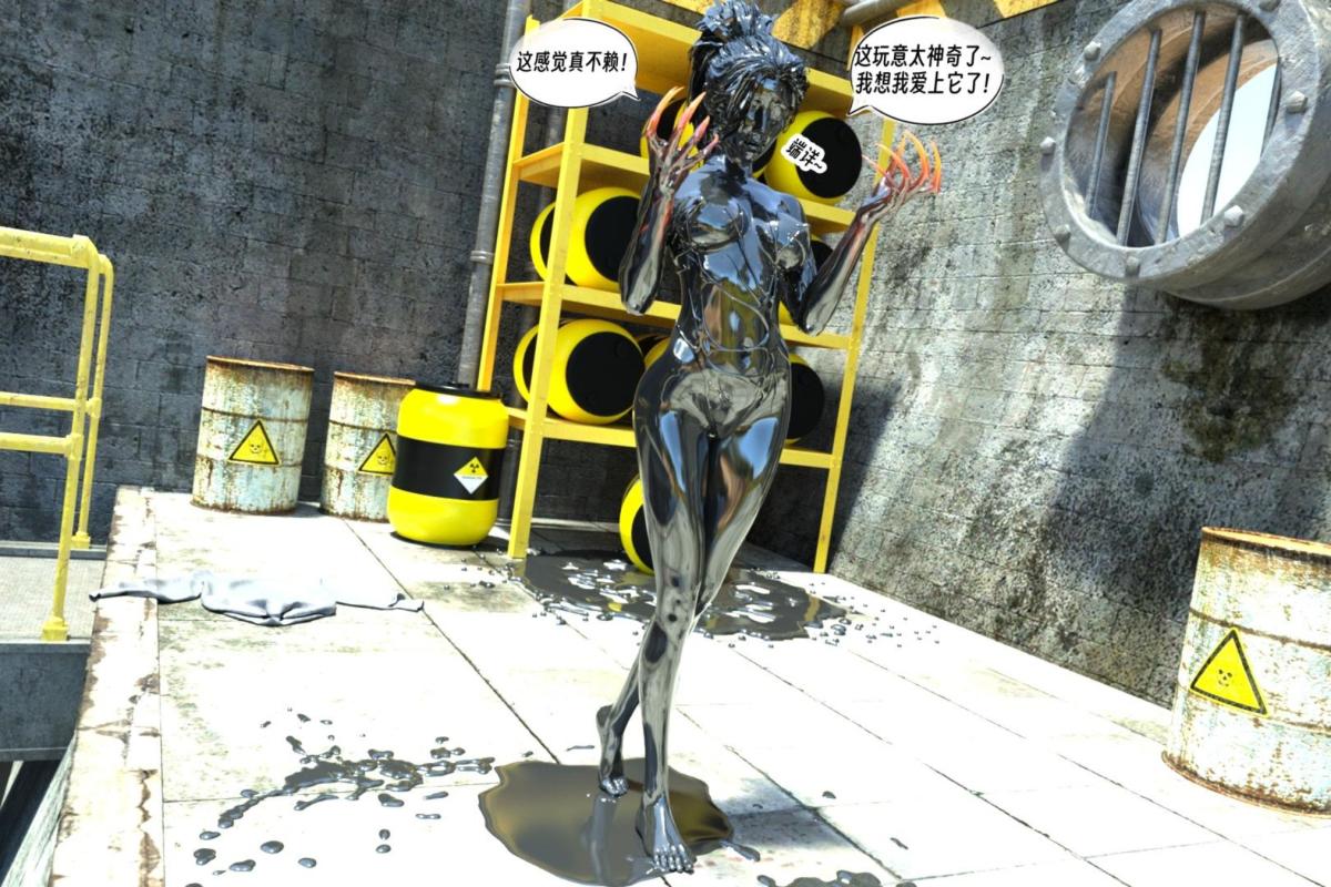 《[3D]纳米涂料》漫画 00-前传