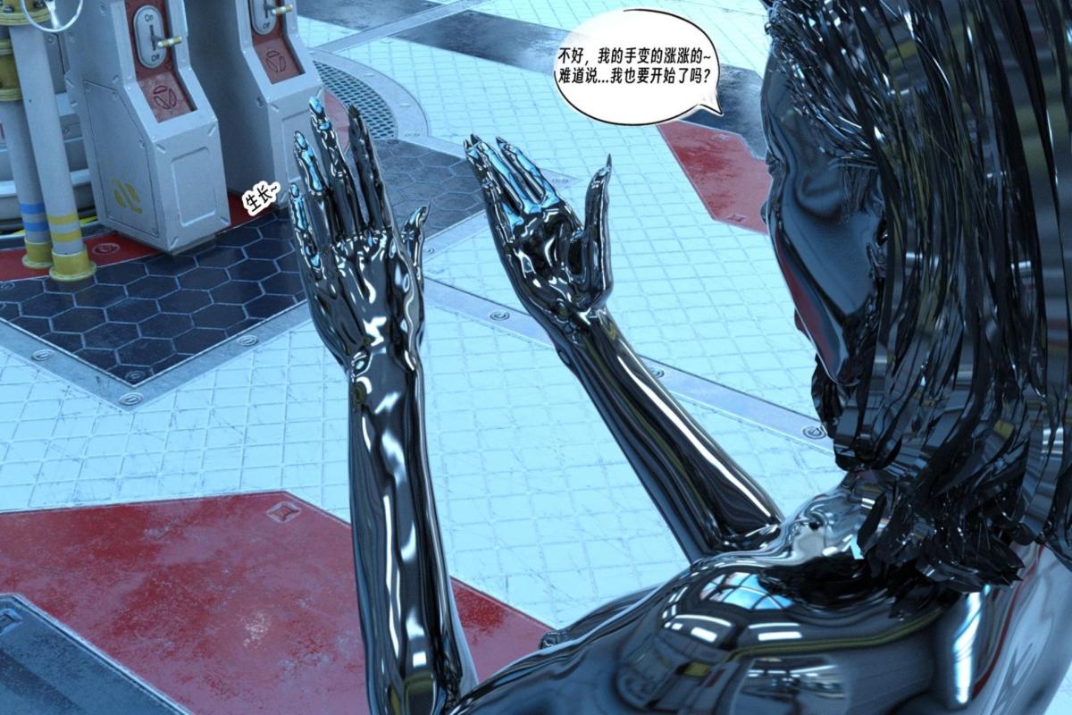《[3D]纳米涂料》漫画 00-前传
