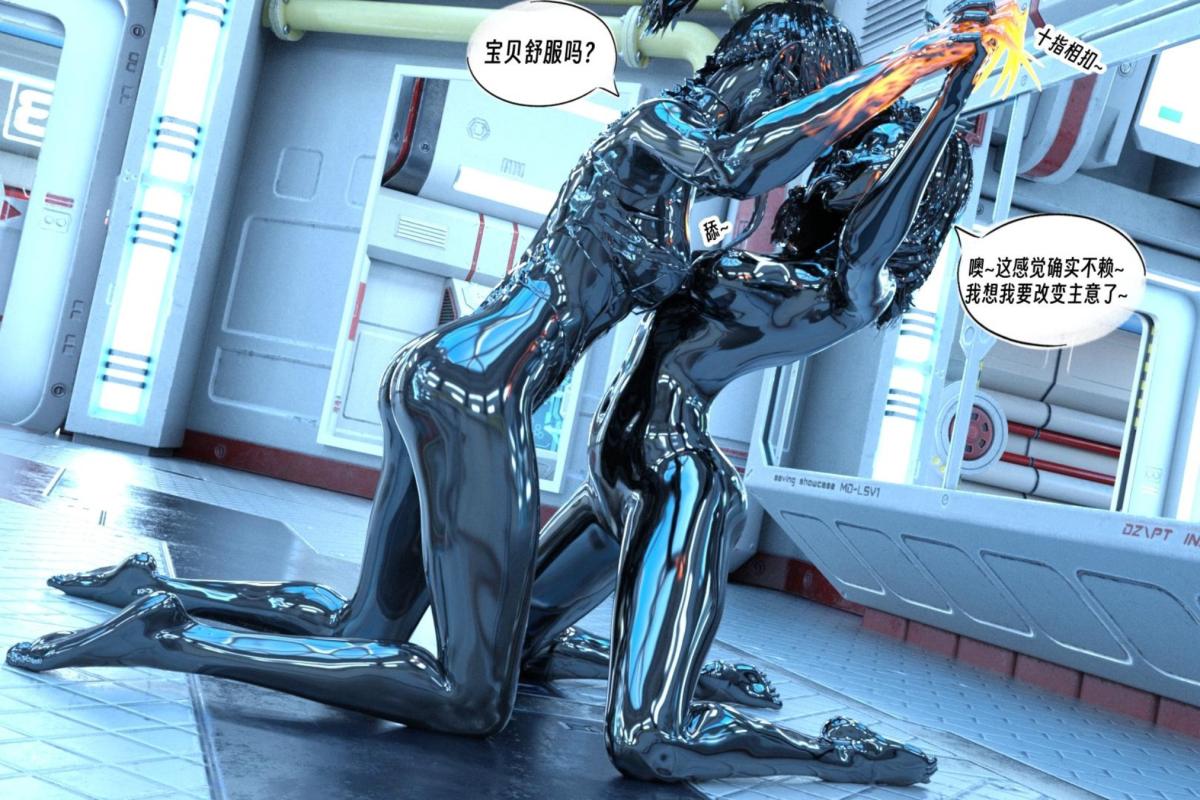 《[3D]纳米涂料》漫画 00-前传