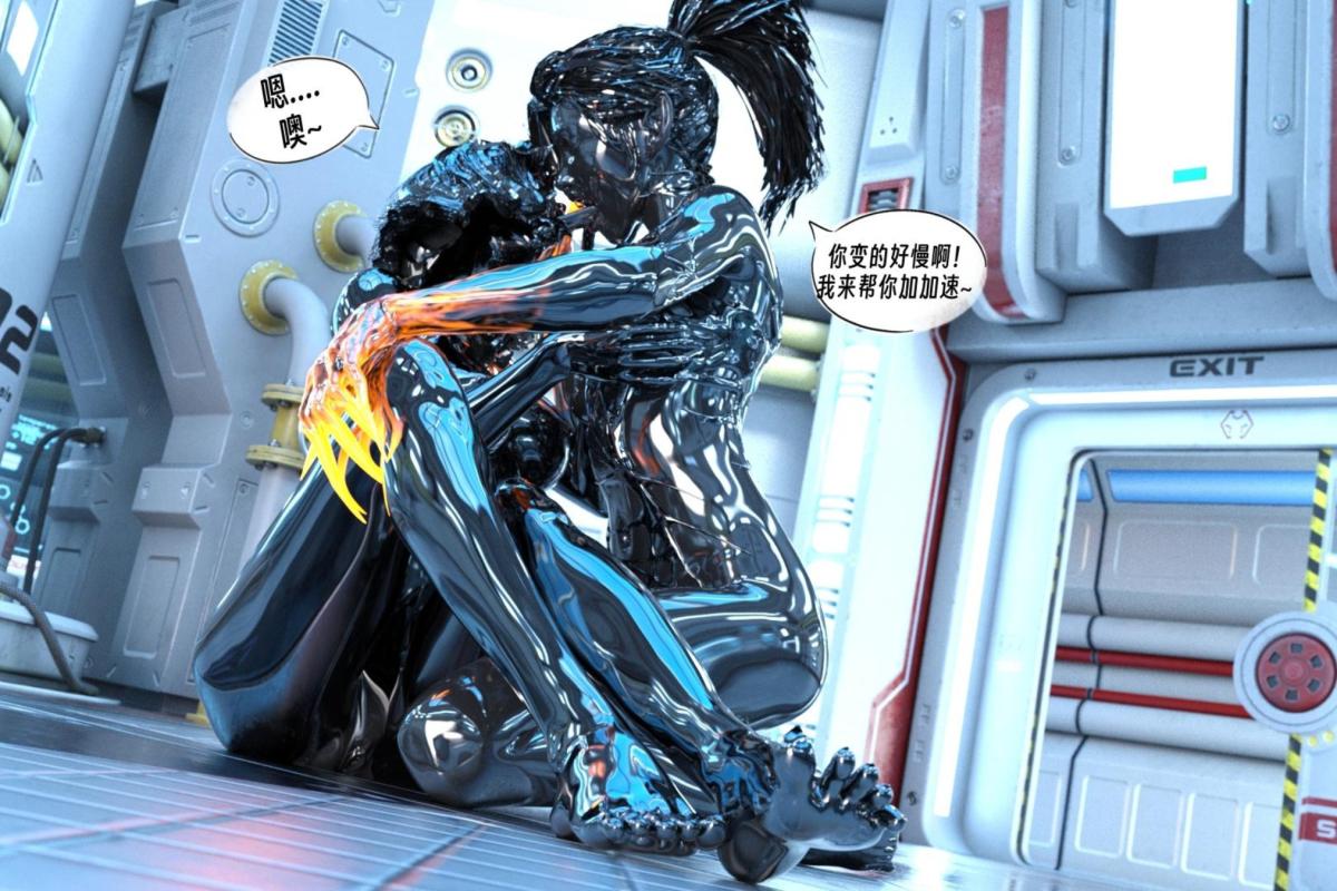 《[3D]纳米涂料》漫画 00-前传