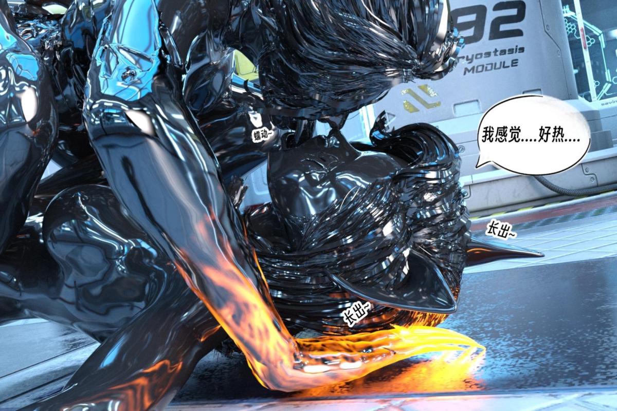 《[3D]纳米涂料》漫画 00-前传