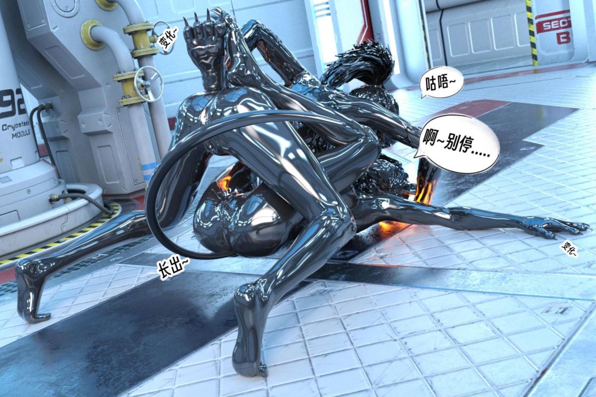 《[3D]纳米涂料》漫画 00-前传
