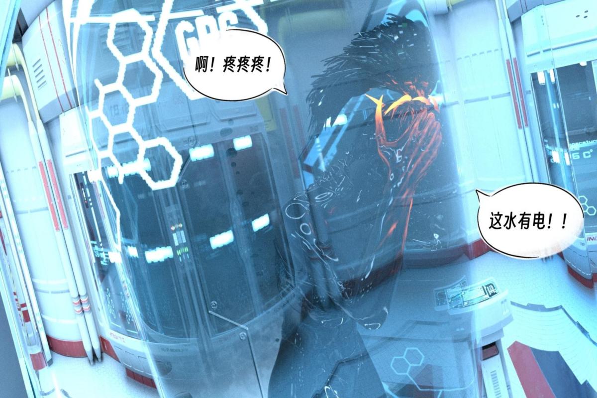 《[3D]纳米涂料》漫画 00-前传