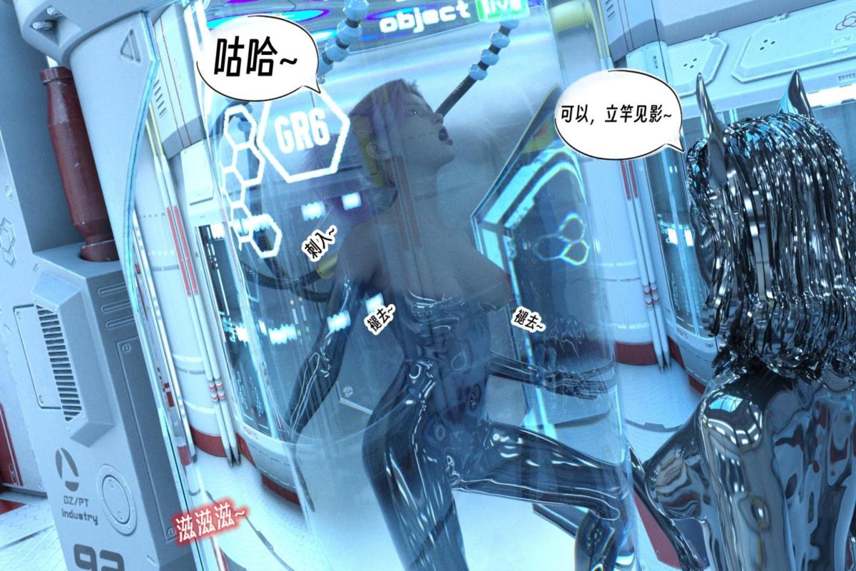 《[3D]纳米涂料》漫画 00-前传