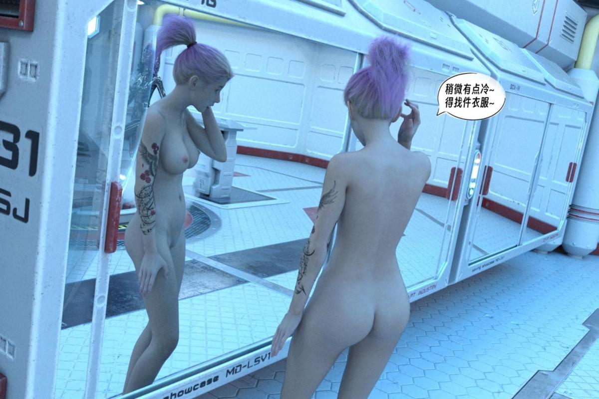《[3D]纳米涂料》漫画 00-前传
