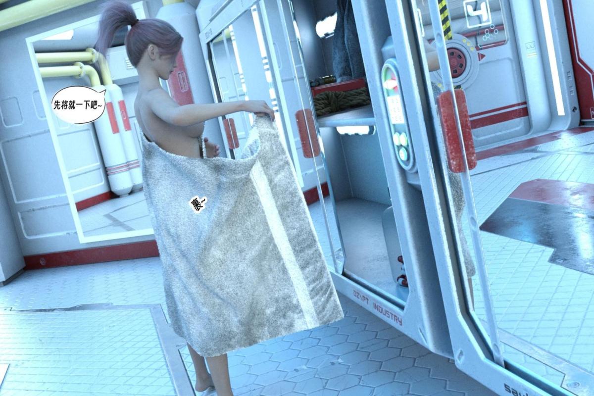 《[3D]纳米涂料》漫画 00-前传