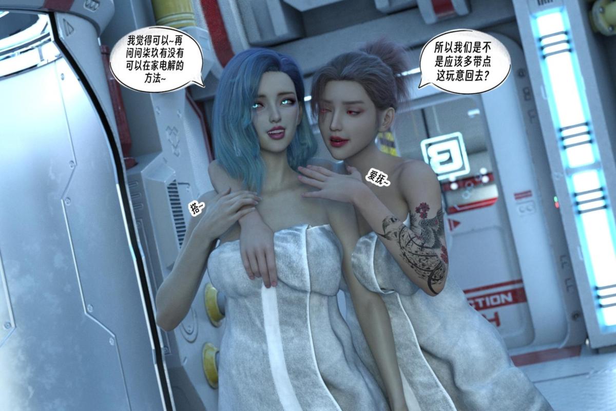 《[3D]纳米涂料》漫画 00-前传