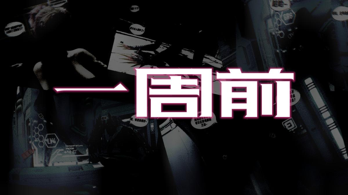 《[3D]纳米涂料》漫画 01-好奇心的代价