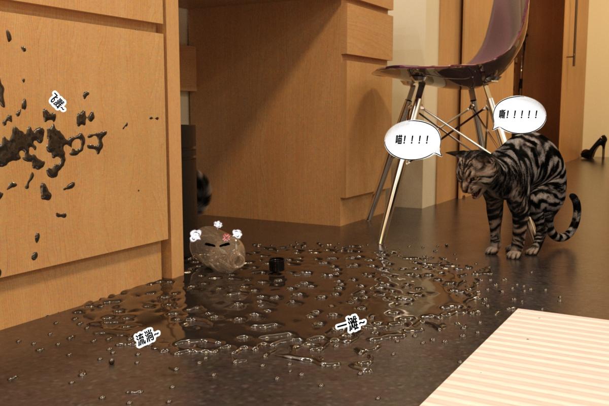 《[3D]纳米涂料》漫画 01-好奇心的代价