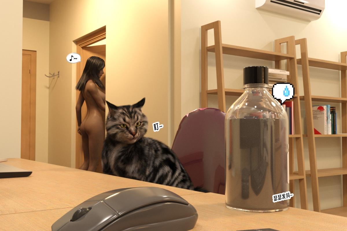 《[3D]纳米涂料》漫画 01-好奇心的代价