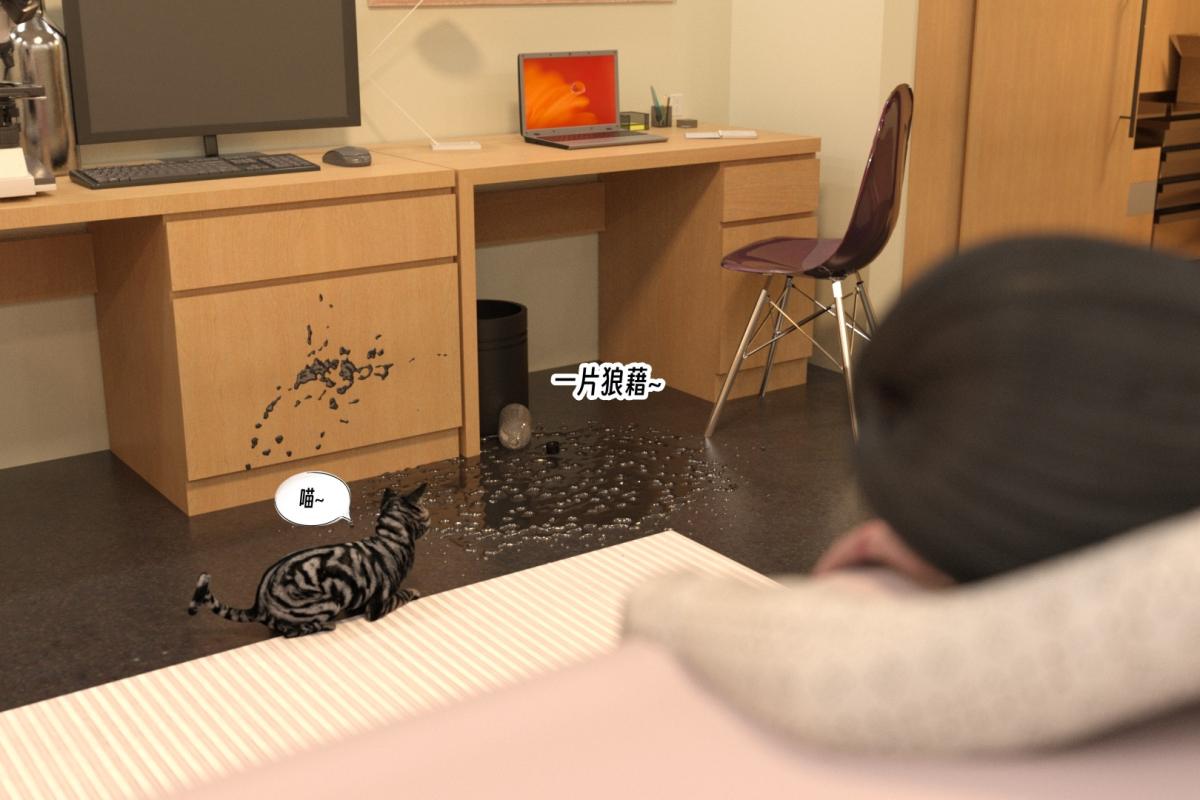 《[3D]纳米涂料》漫画 01-好奇心的代价