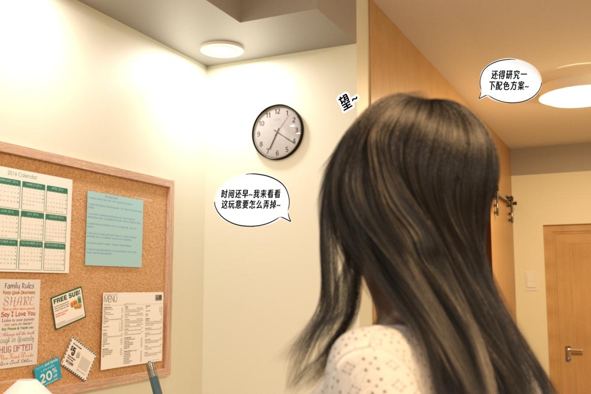 《[3D]纳米涂料》漫画 01-好奇心的代价