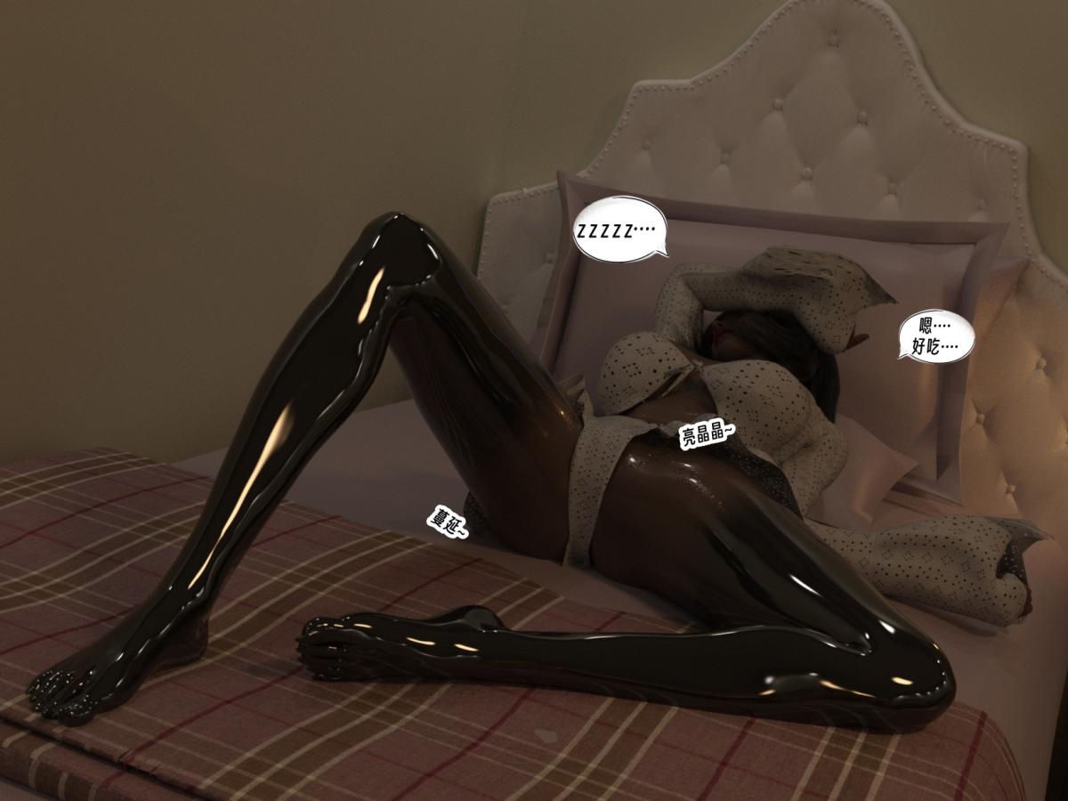 《[3D]纳米涂料》漫画 01-好奇心的代价