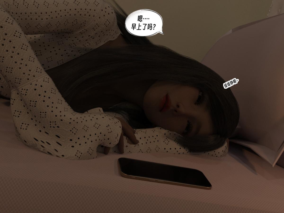 《[3D]纳米涂料》漫画 01-好奇心的代价