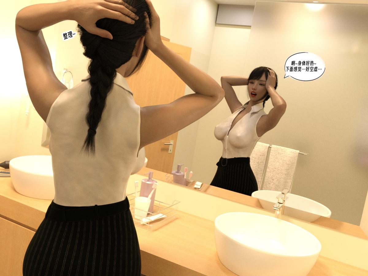 《[3D]纳米涂料》漫画 01-好奇心的代价
