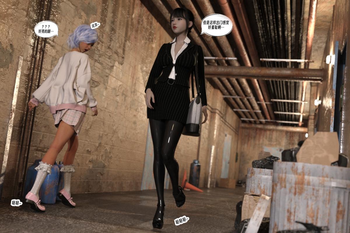 《[3D]纳米涂料》漫画 01-好奇心的代价