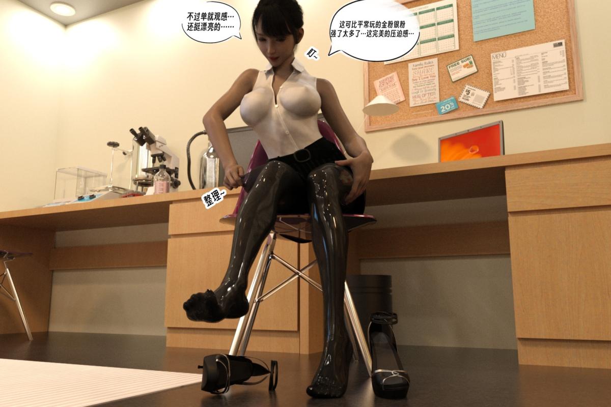 《[3D]纳米涂料》漫画 01-好奇心的代价