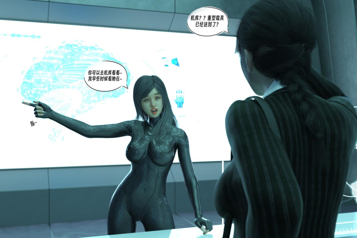 《[3D]纳米涂料》漫画 01-好奇心的代价-2