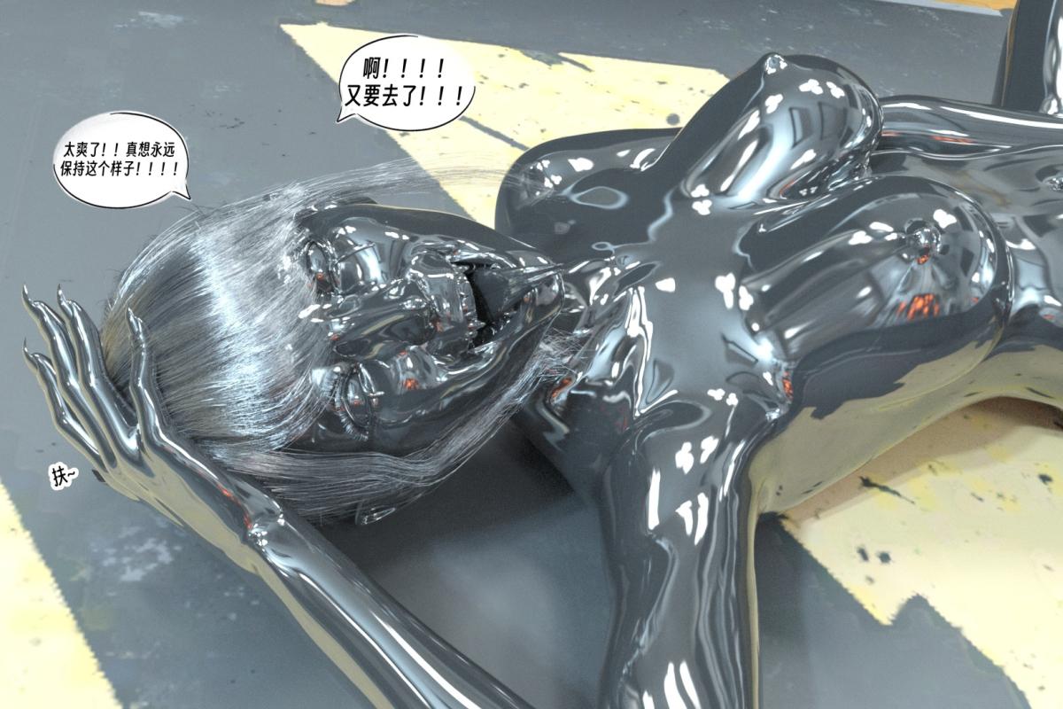 《[3D]纳米涂料》漫画 01-好奇心的代价-2