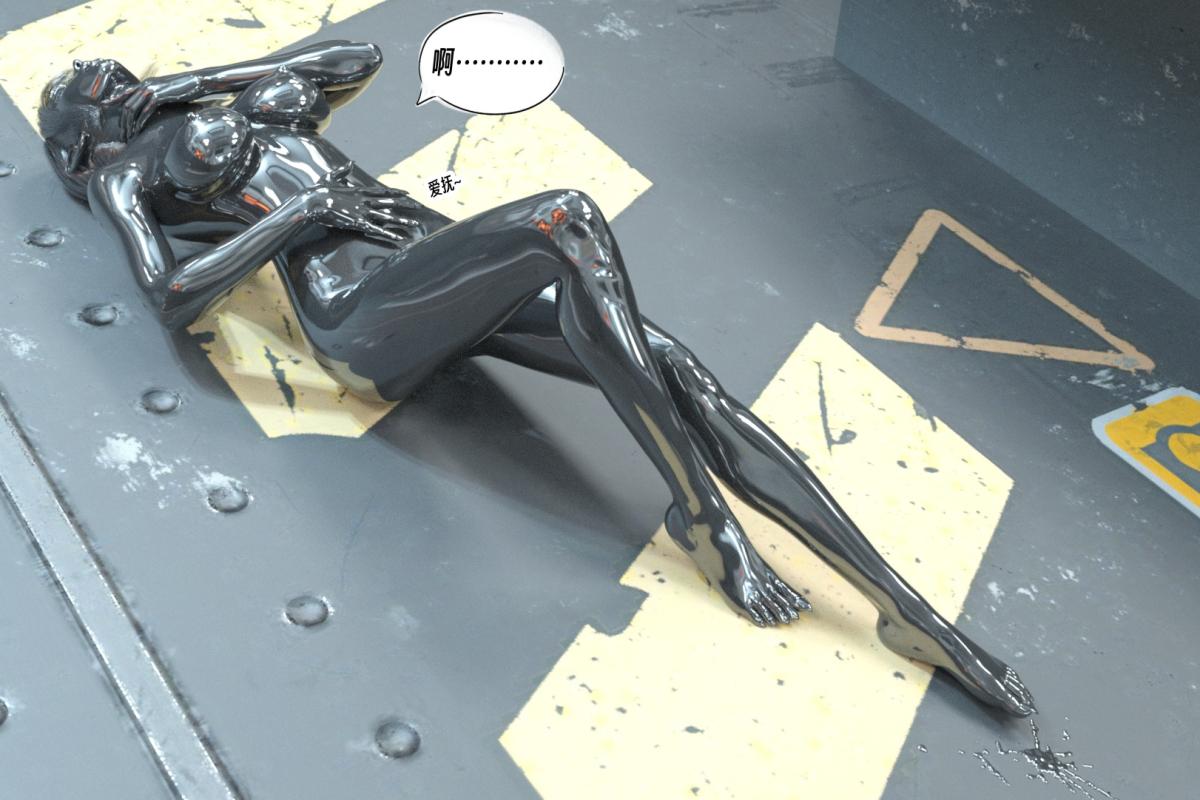 《[3D]纳米涂料》漫画 01-好奇心的代价-2