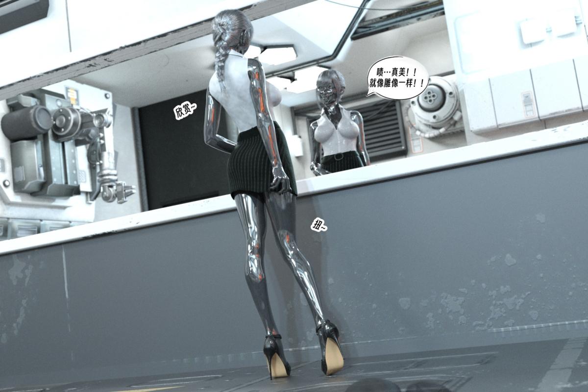 《[3D]纳米涂料》漫画 01-好奇心的代价-2