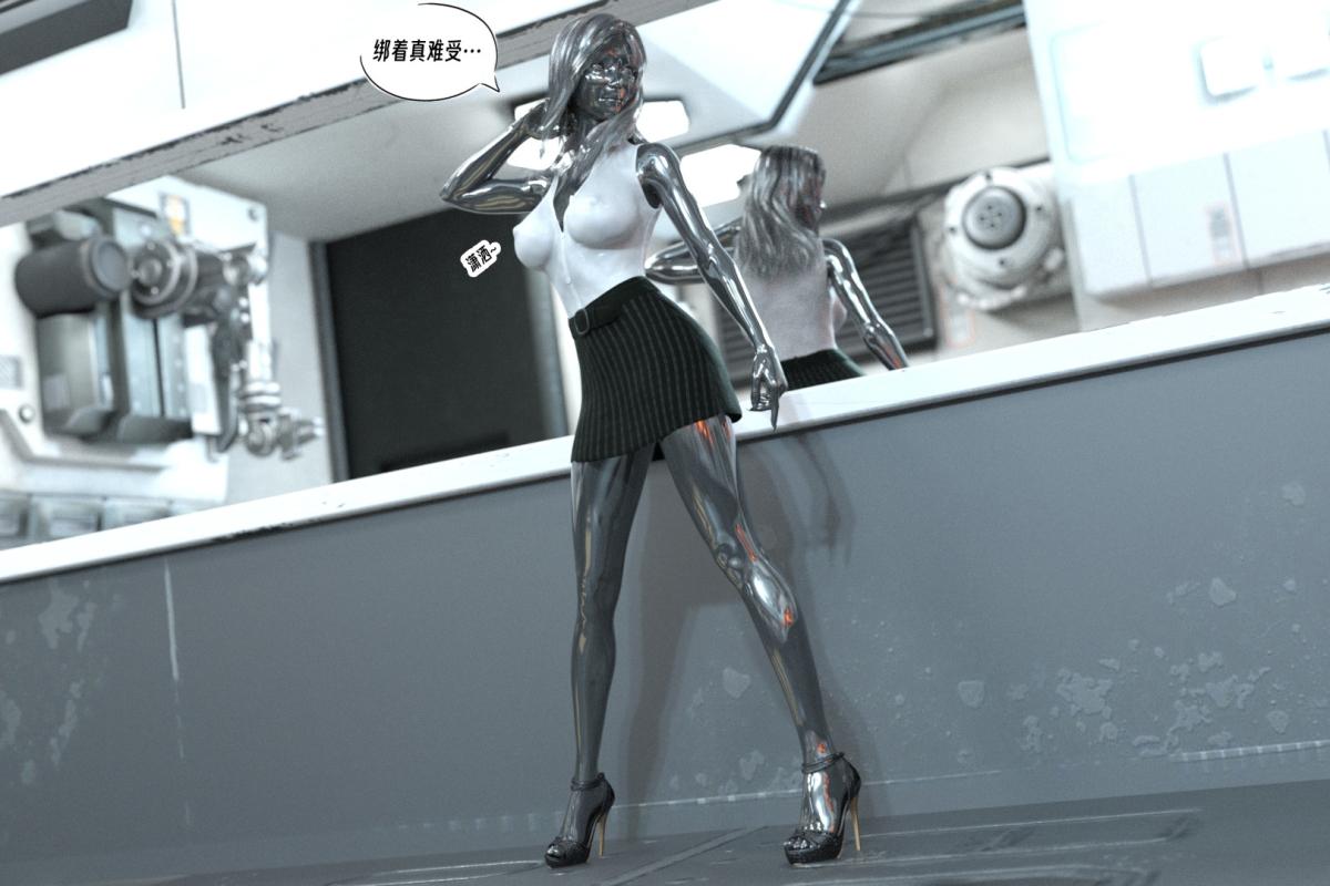 《[3D]纳米涂料》漫画 01-好奇心的代价-2