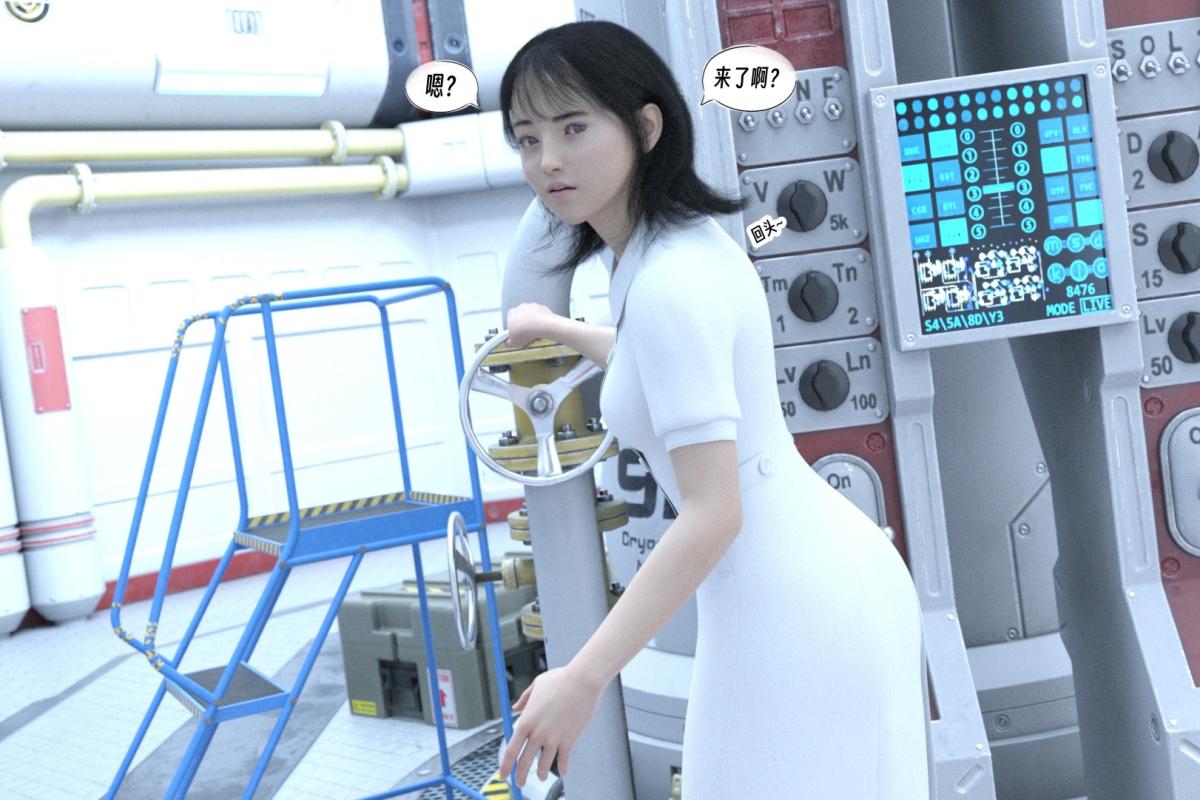 《[3D]纳米涂料》漫画 01-好奇心的代价-2